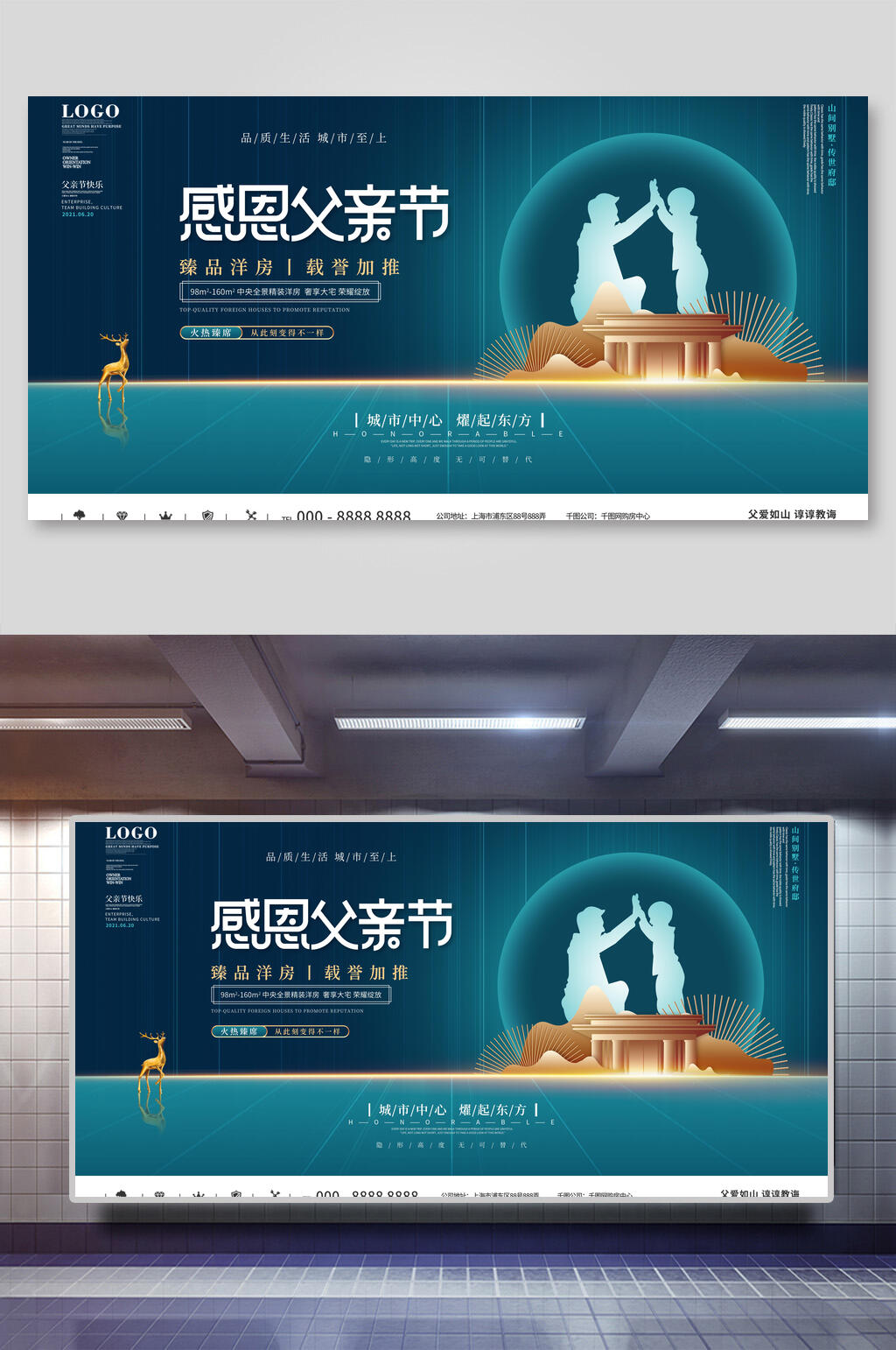 蓝色感恩父亲节宣传海报展板素材