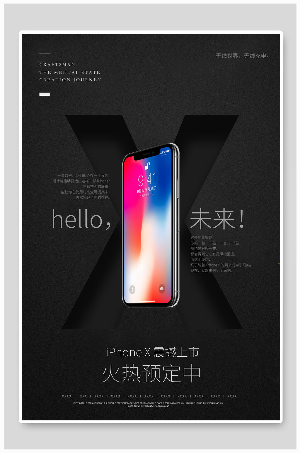 苹果手机电子产品海报素材