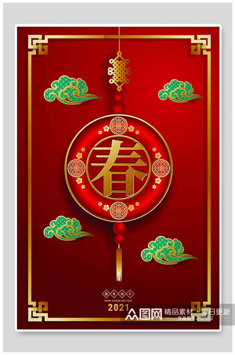 中式祥云春节气氛立体剪纸风背景素材素材