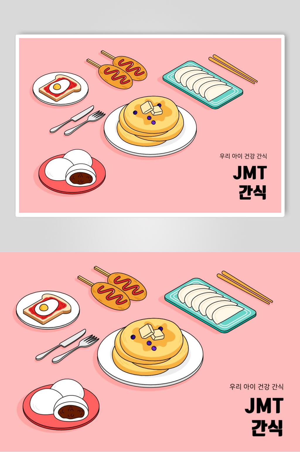 早餐美食手绘卡通生活用品插画素材素材