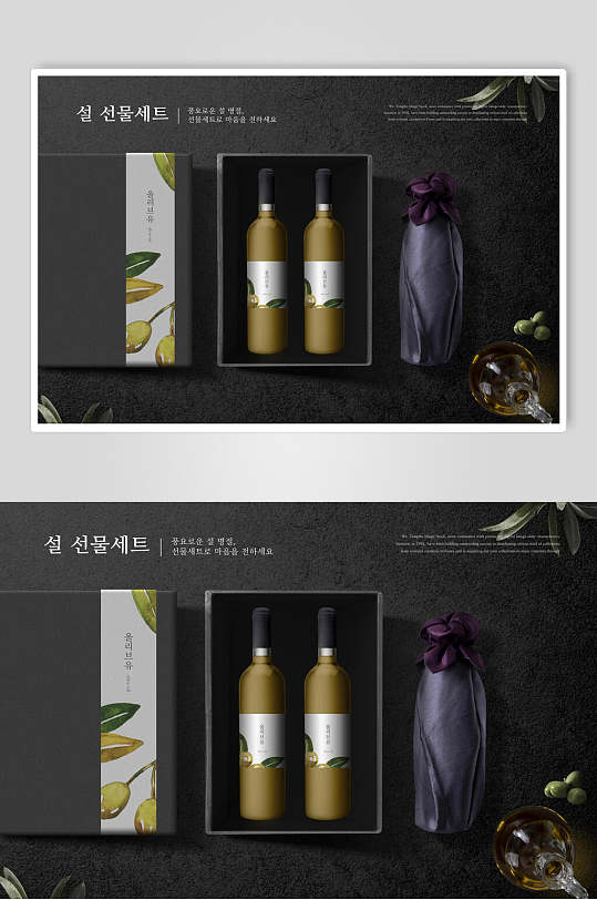 韩国礼盒红酒海报