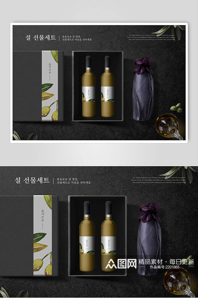 韩国礼盒红酒海报素材