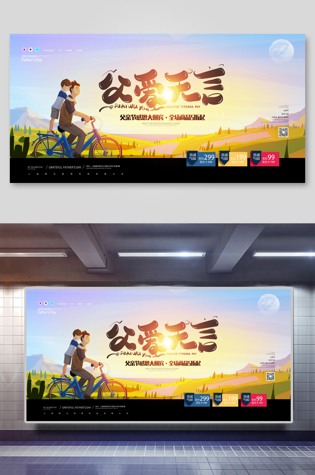 唯美水彩父爱无言父亲节海报展板素材
