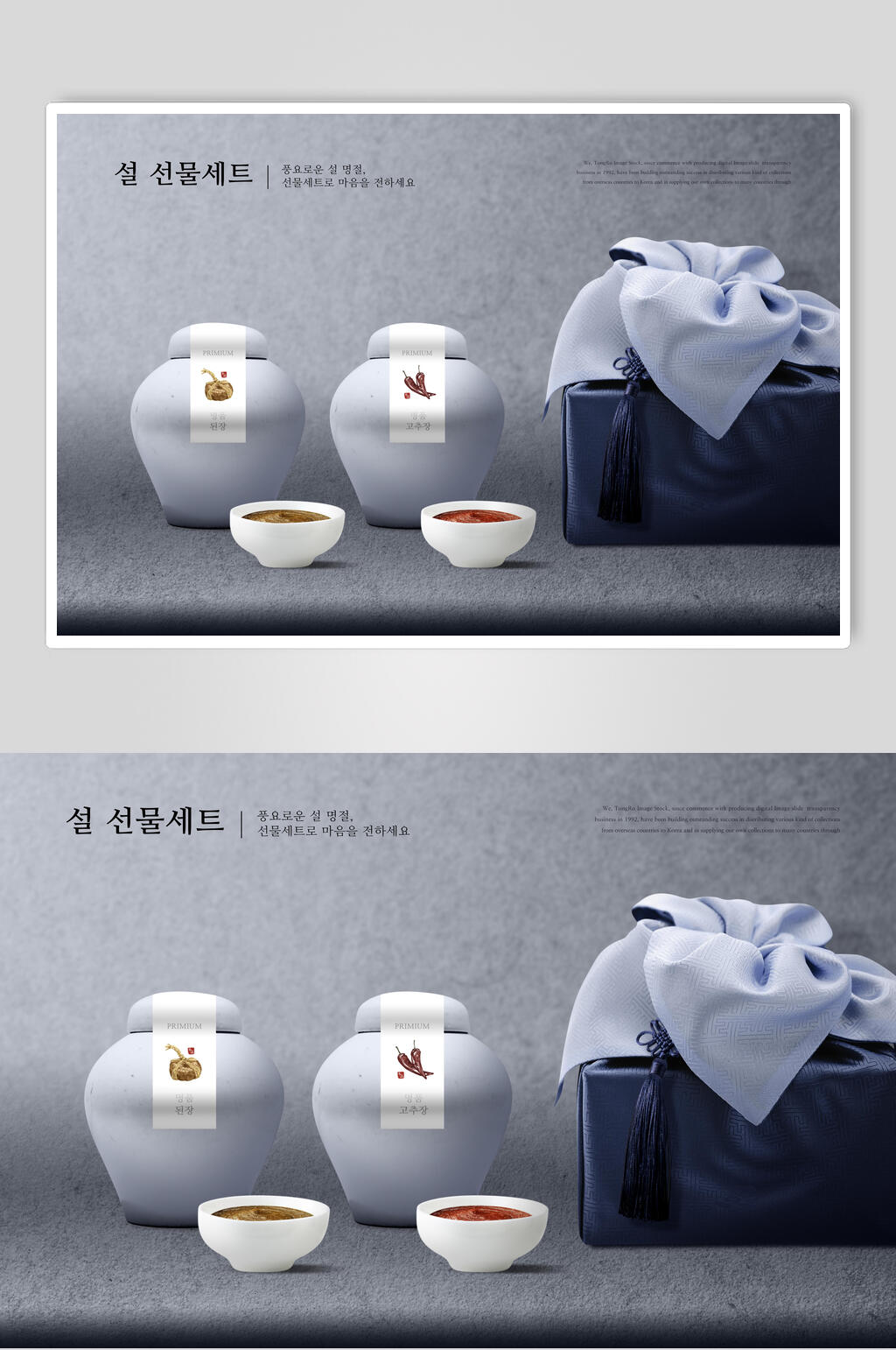 精品韩国礼盒茶叶海报素材
