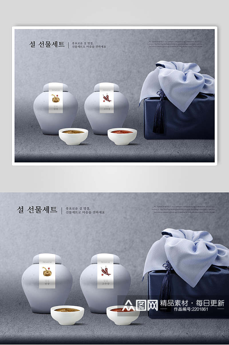 精品韩国礼盒茶叶海报素材
