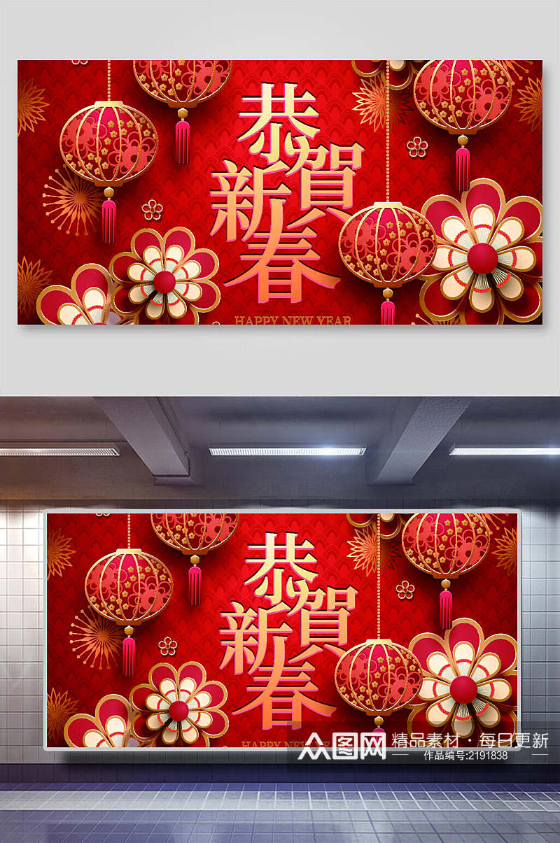红金恭贺新春春节气氛立体剪纸风背景素材素材