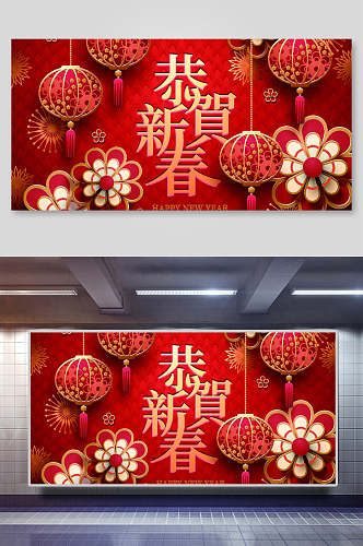 红金恭贺新春春节气氛立体剪纸风背景素材