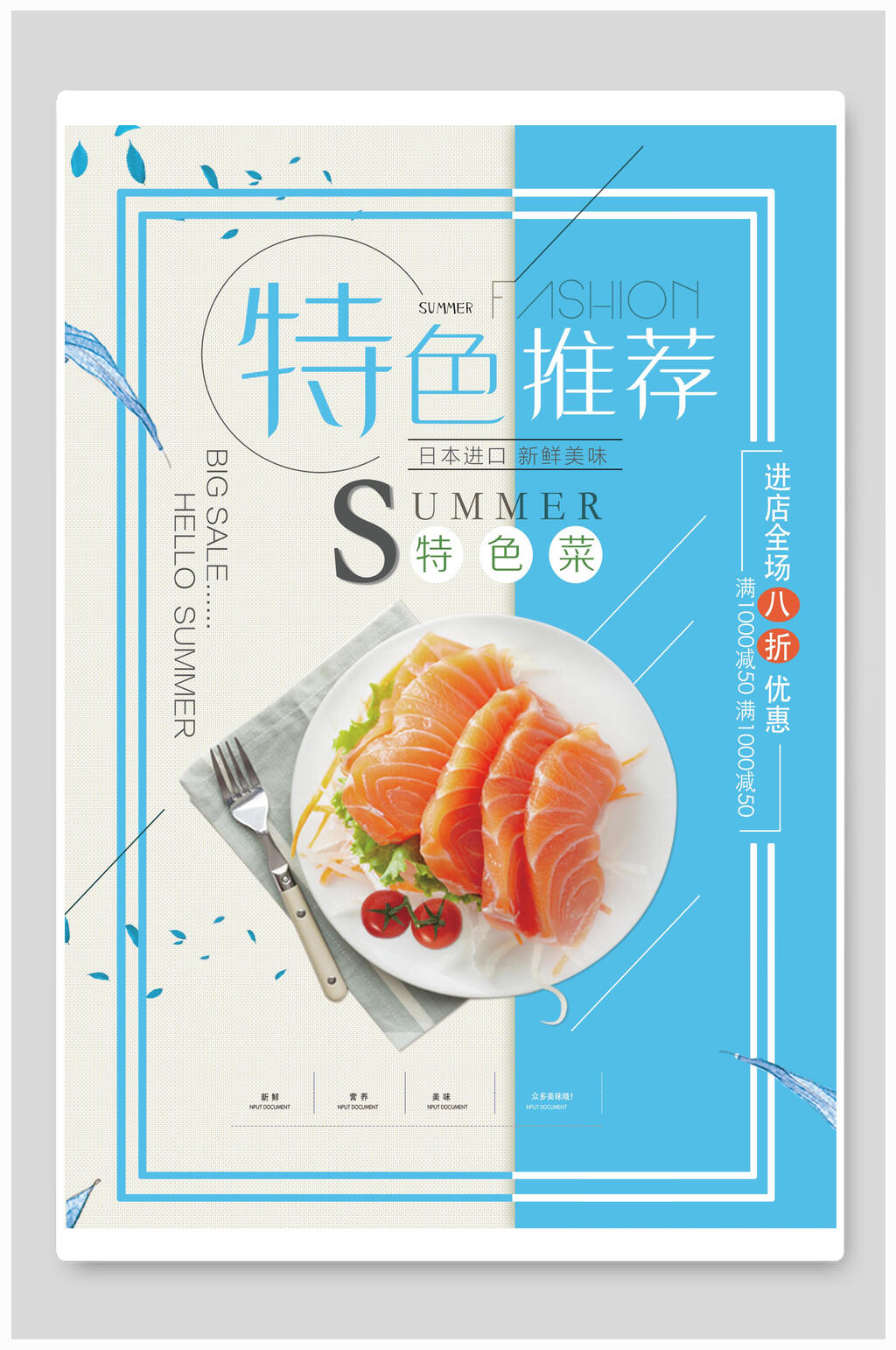 特色推荐韩国料理食品促销海报素材