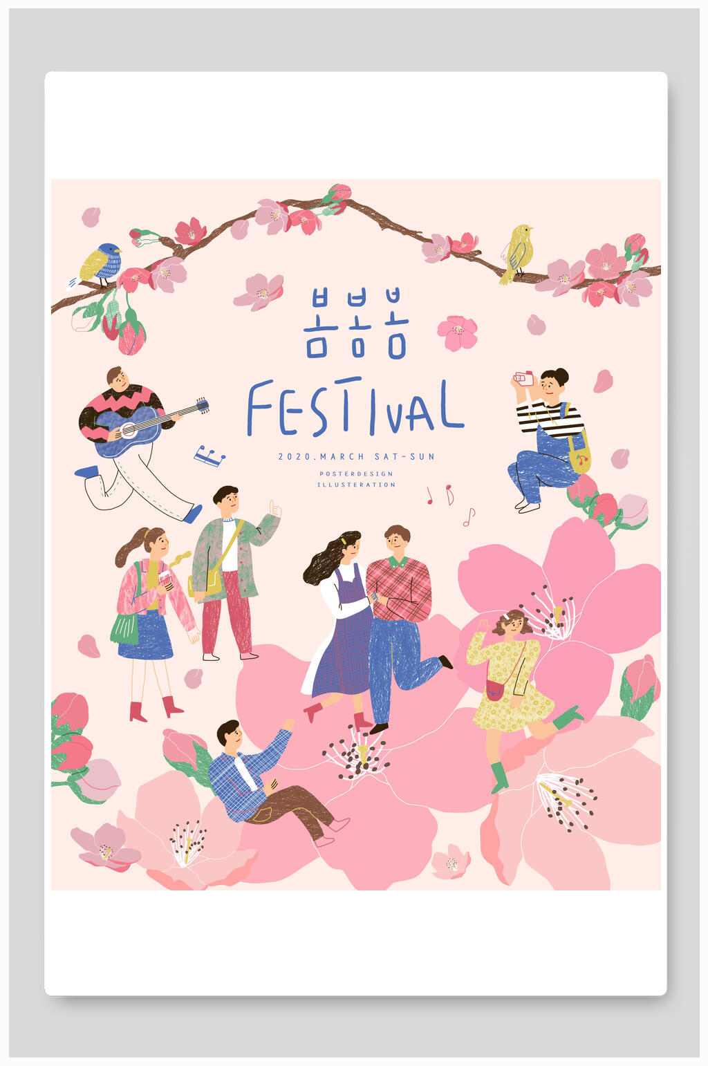 粉色花卉春季春天田园风光插画素材素材