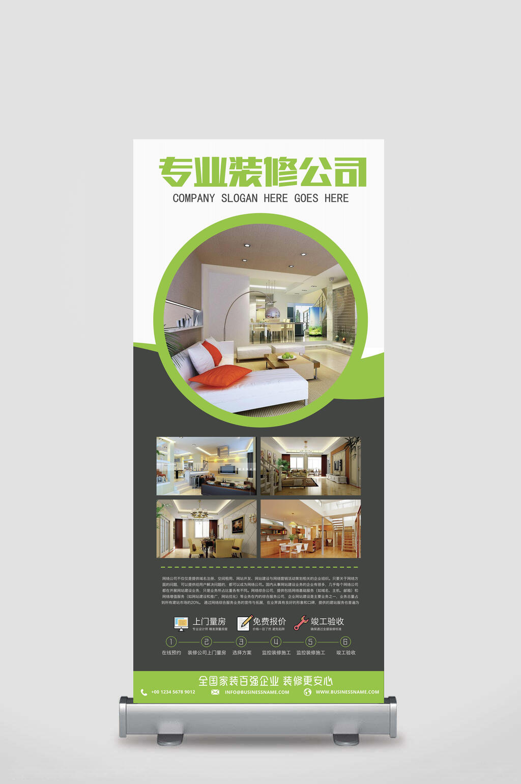 商务风专业装修公司海报X展架易拉宝素材