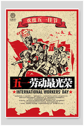 新中国五一劳动节促销海报
