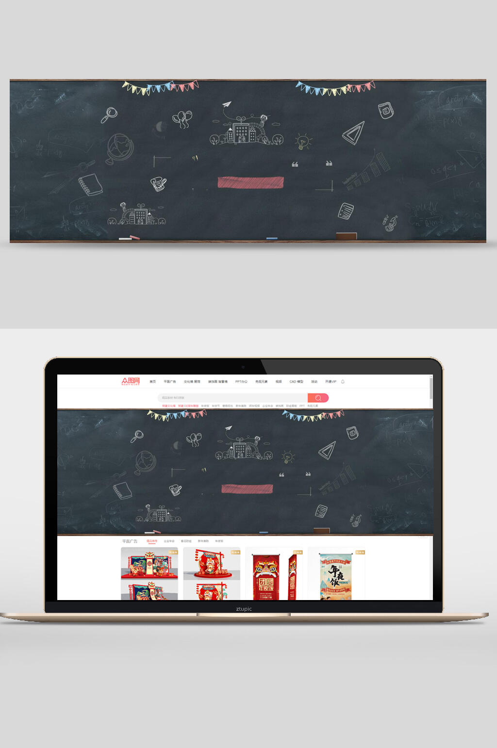 黑板风粉笔字教育类电商banner素材