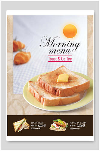吐司韩国料理食品促销海报