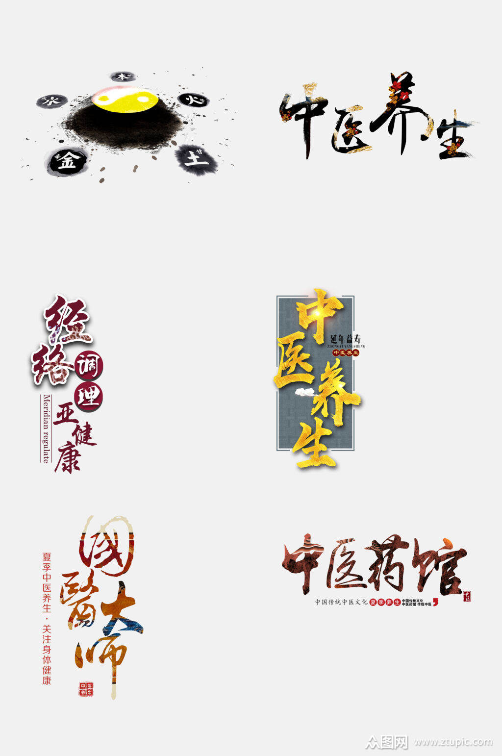 传承中医针灸推拿拔火罐免抠元素