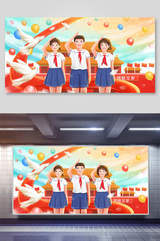 国庆节少先队员插画素材