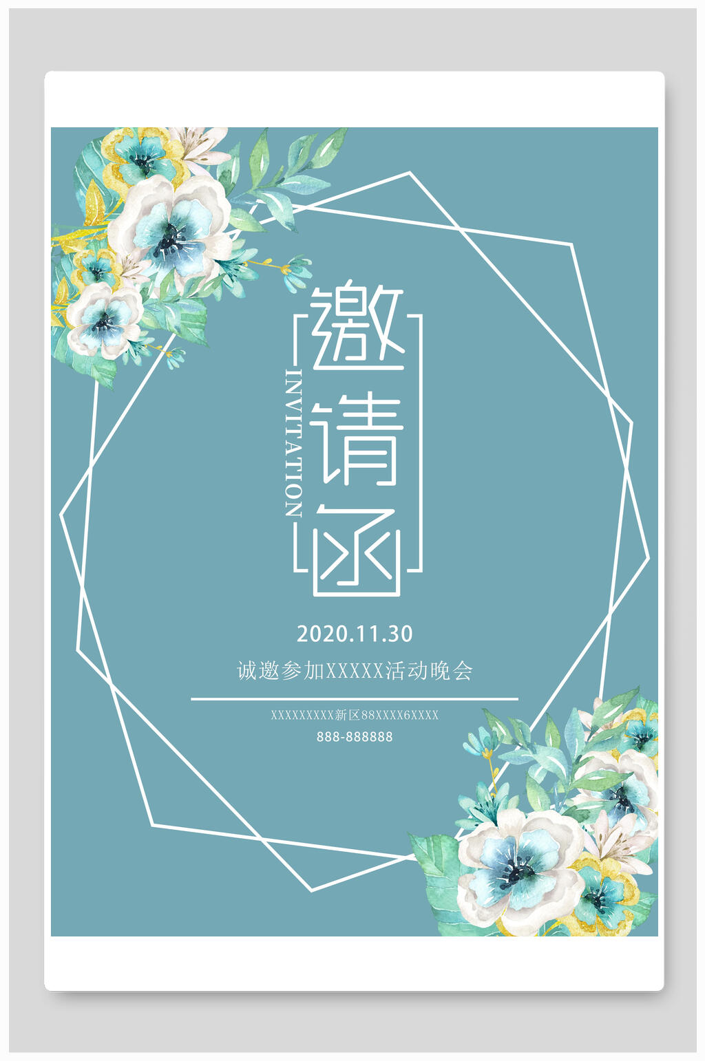 清新蓝色花卉晚会邀请函海报素材