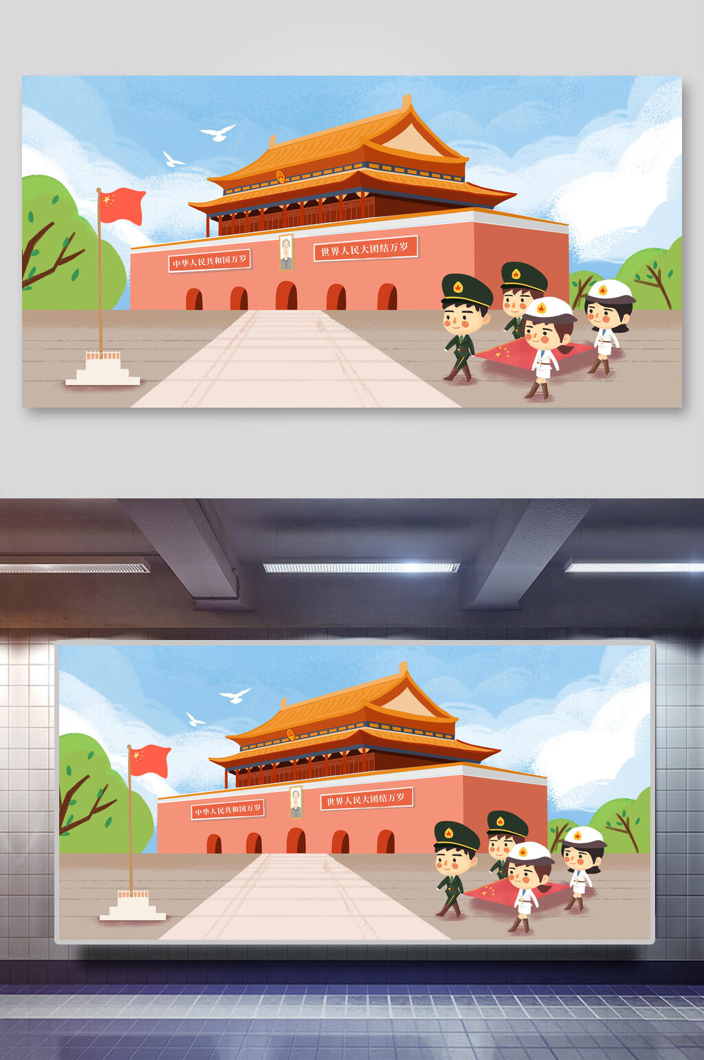 解放军国庆节插画素材素材