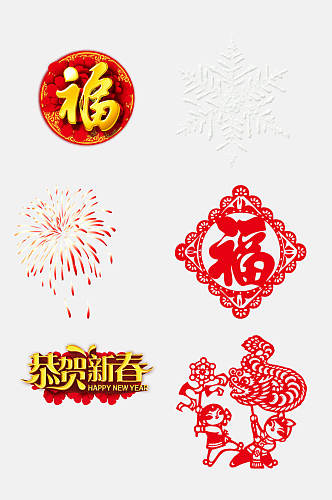 剪纸风新春新年免抠元素