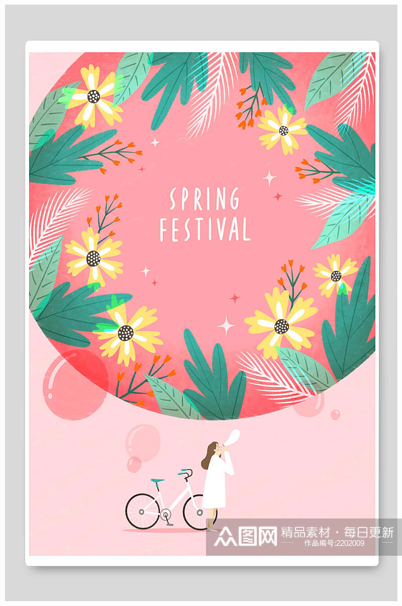 粉色植物花卉踏青春季春天田园风光插画素材素材