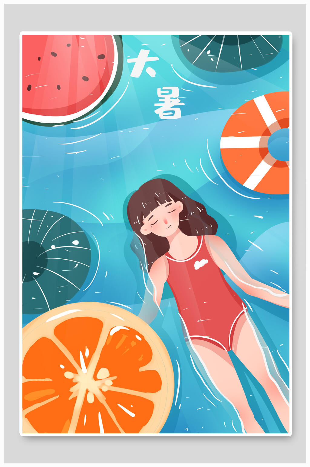 清凉游泳大暑插画素材素材