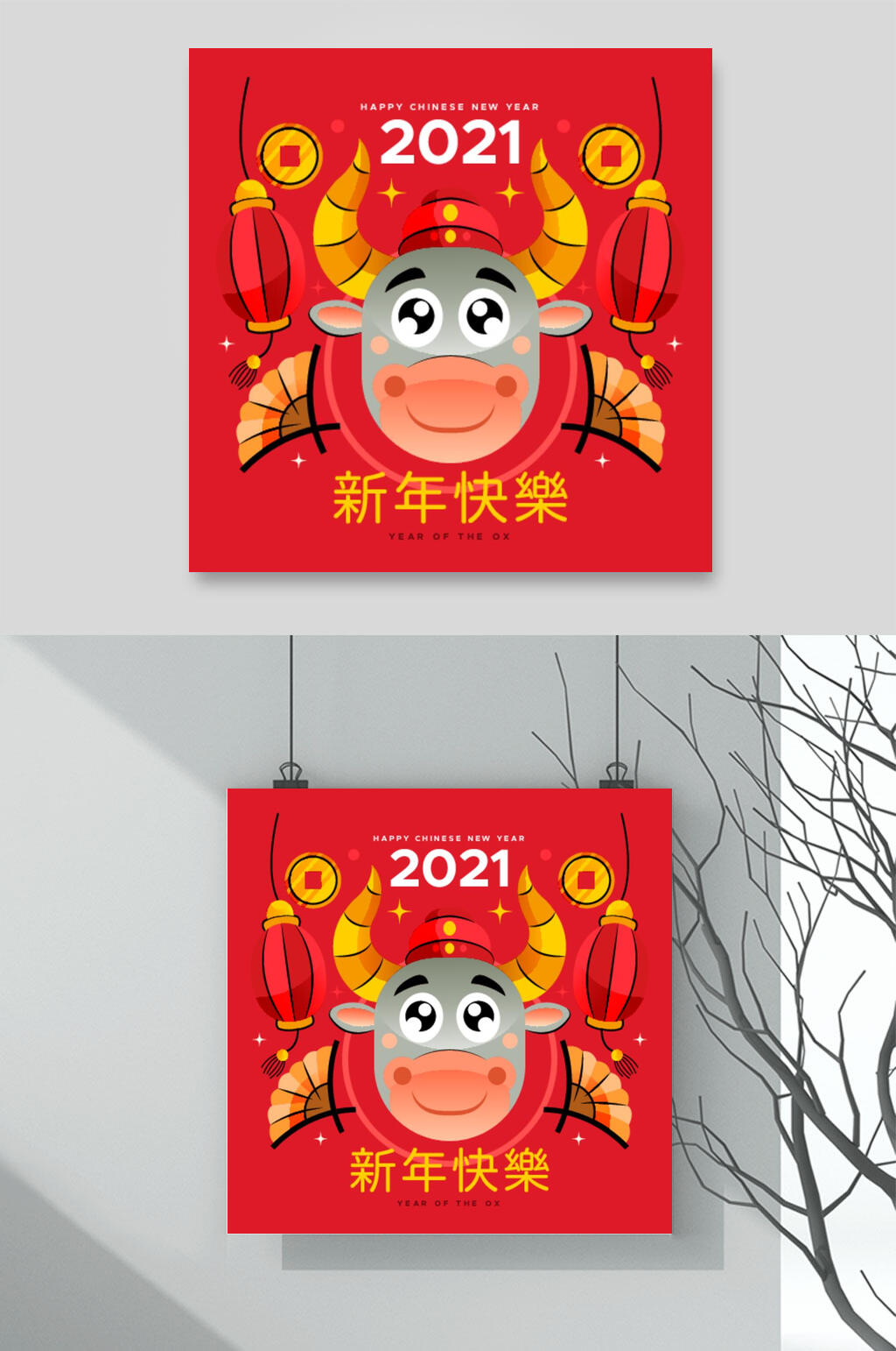 萌牛新年扁平化矢量插画元素素材素材