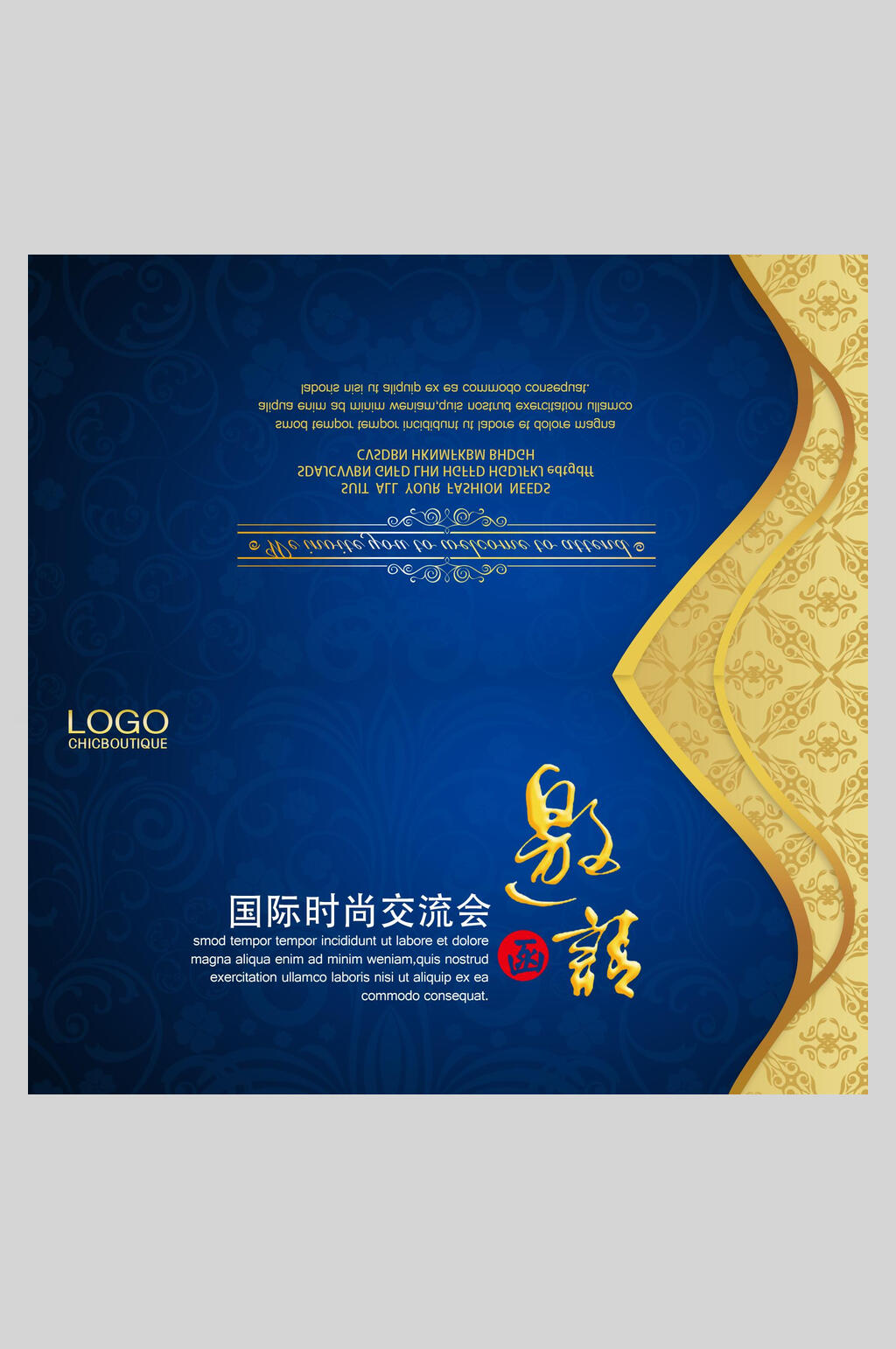 蓝金折叠邀请函海报素材