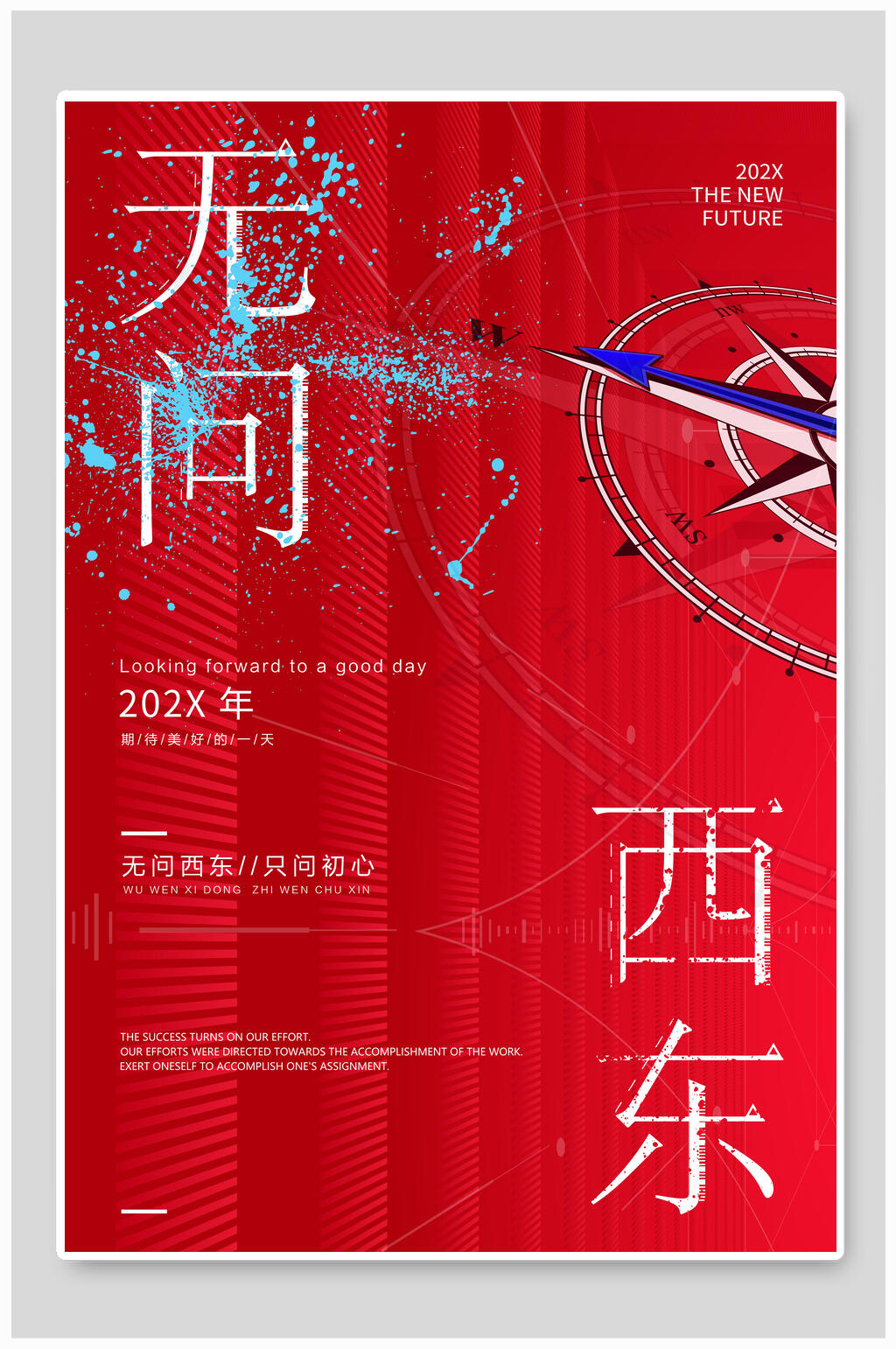 红色无问西东唐峰素材素材