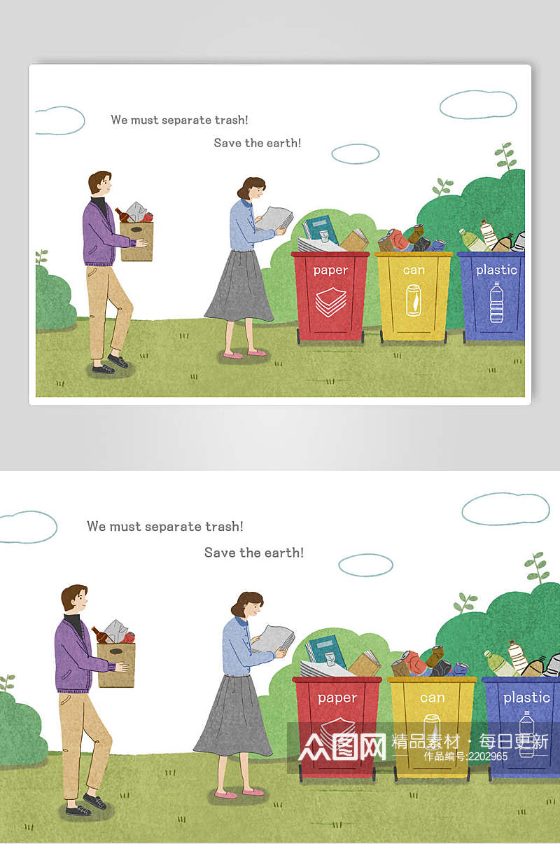 垃圾分类环境保护插画素材