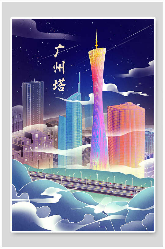 炫彩国潮风城市广州塔建筑插画素材