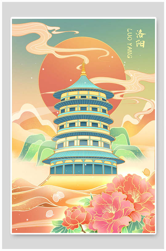 洛阳国潮风城市建筑插画素材