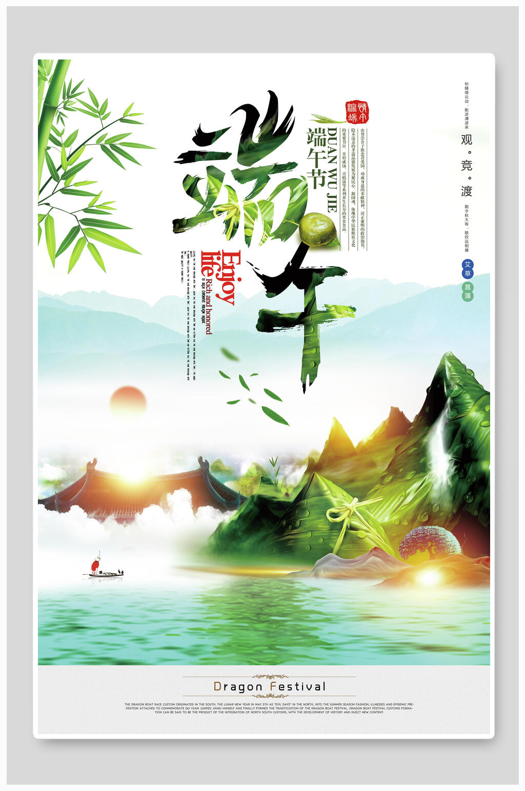 清新水彩唯美端午传统佳节宣传海报素材