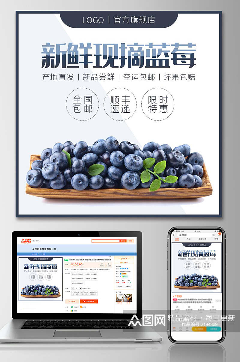新鲜现摘蓝莓水果电商主图素材