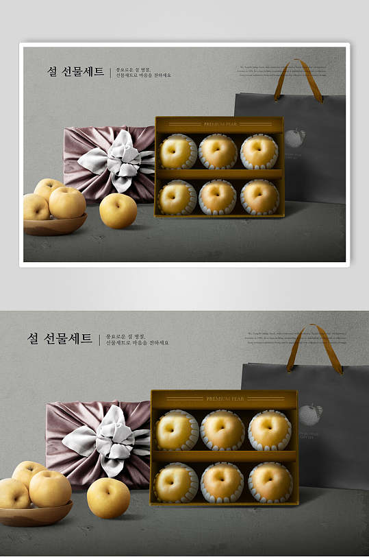 韩国礼盒梨子水果海报