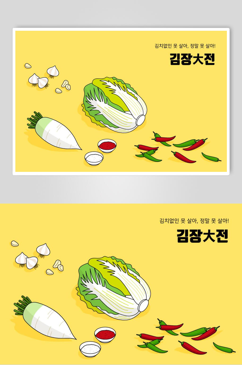 食材手绘卡通生活用品插画素材素材
