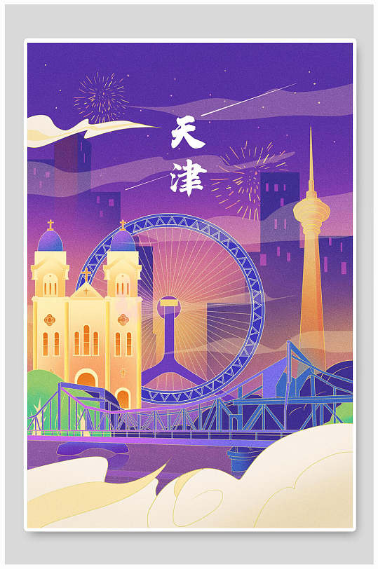 天津国潮风城市建筑插画素材
