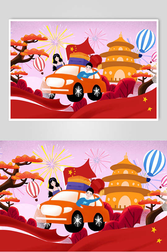 红色国庆节自驾游插画素材