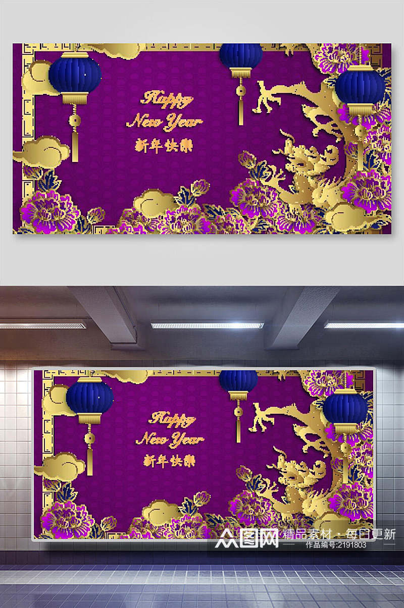 高端紫色春节气氛立体剪纸风背景素材素材
