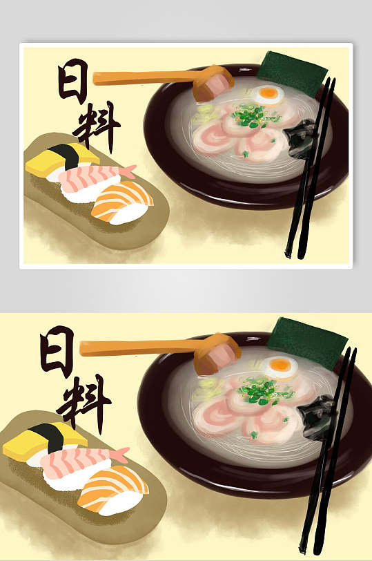 营养美味日料寿司插画素材