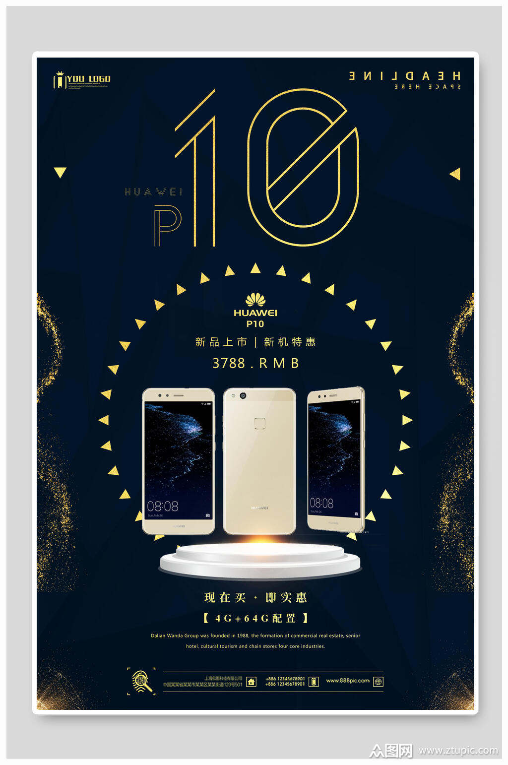 蓝金几何手机电子产品海报模板下载-编号2198803-众图网