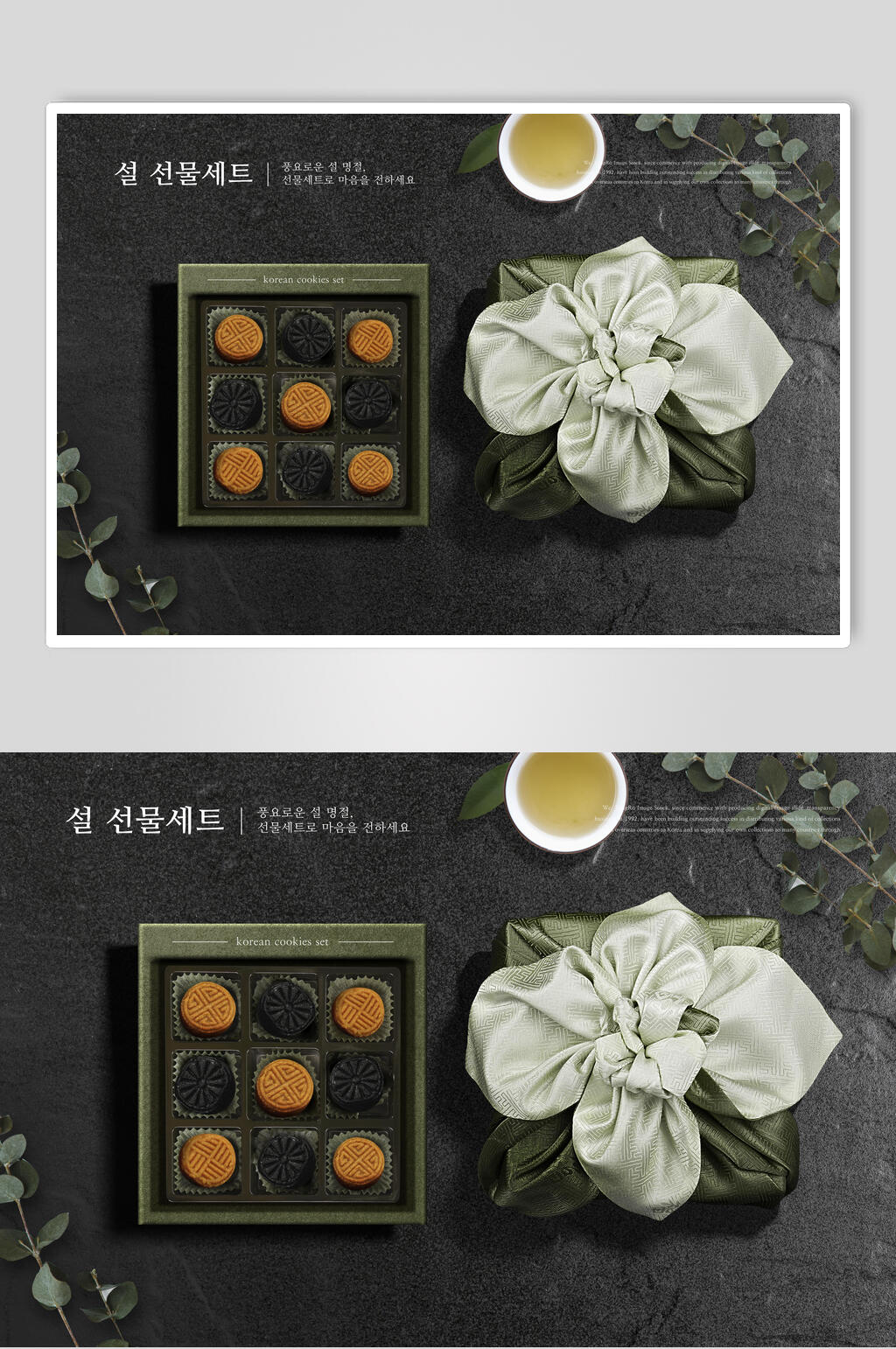 韩国礼盒美味糕点海报素材