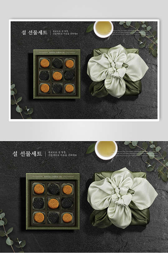 韩国礼盒美味糕点海报