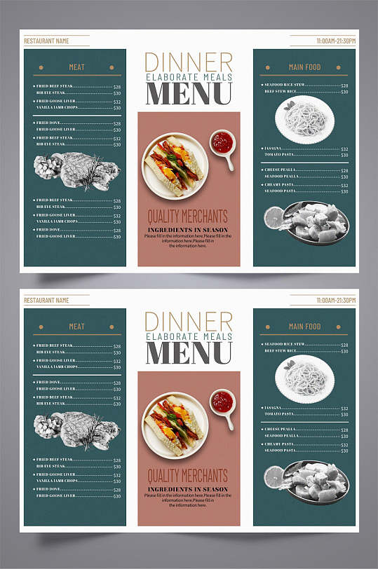 插图美食简约风创意高端菜单三折页