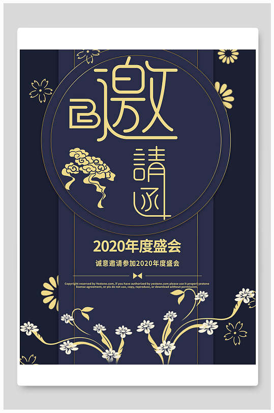 中式蓝邀请函图片-中式蓝邀请函设计素材-中式蓝邀请函模板下载