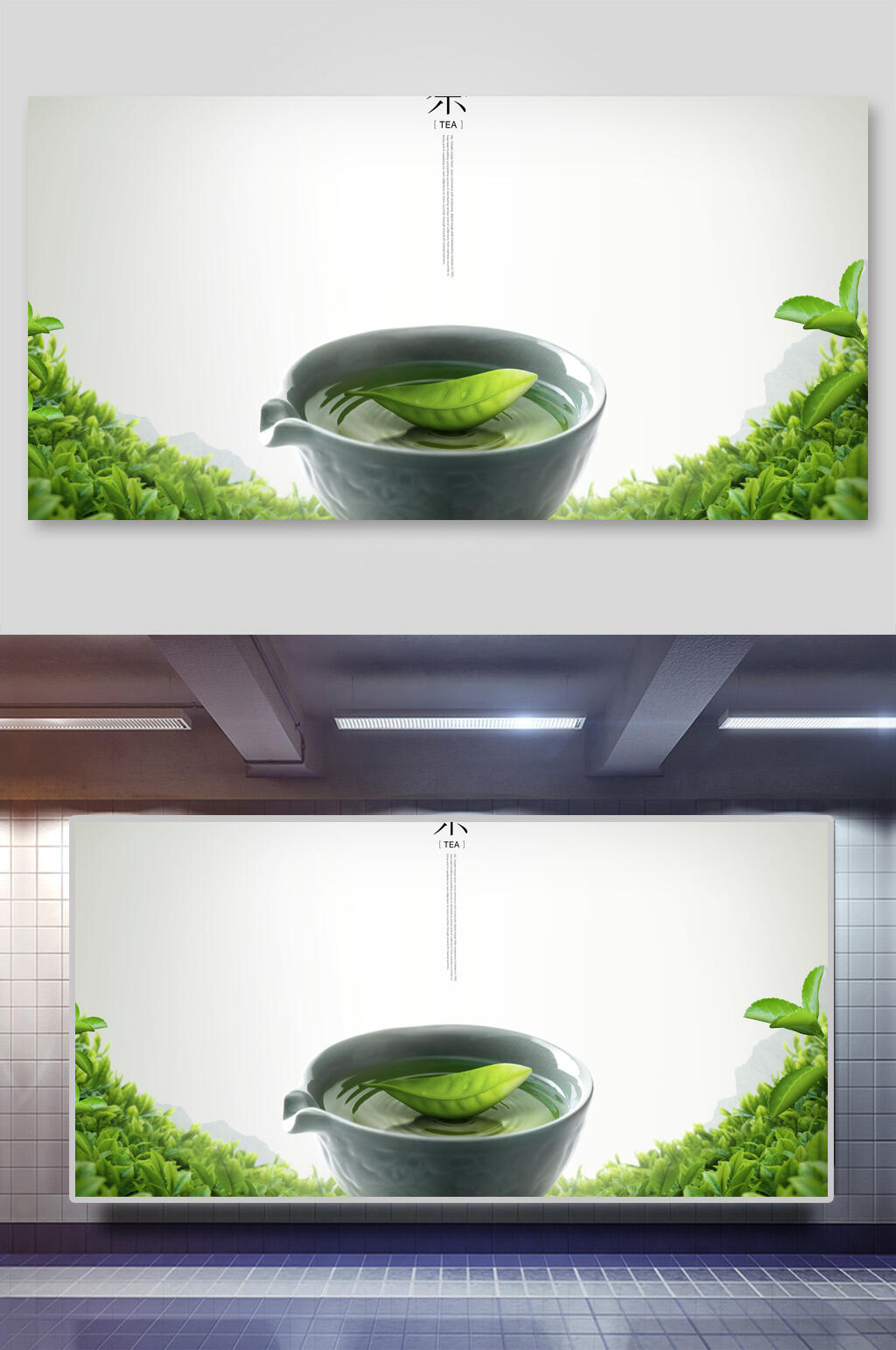 绿色茶叶海报背景素材素材