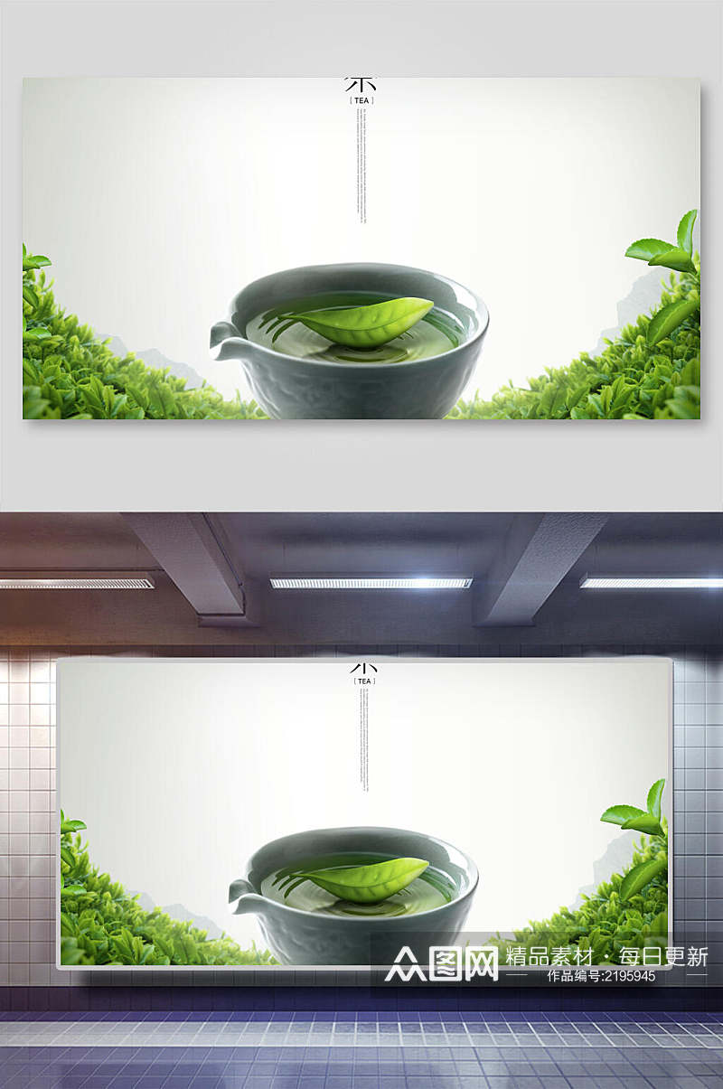 绿色茶叶海报背景素材素材