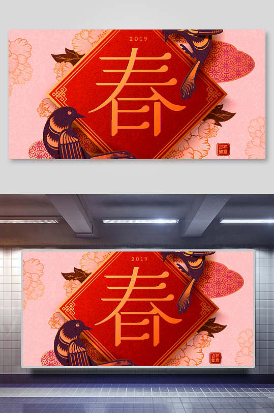中式花鸟春节气氛立体剪纸风背景素材