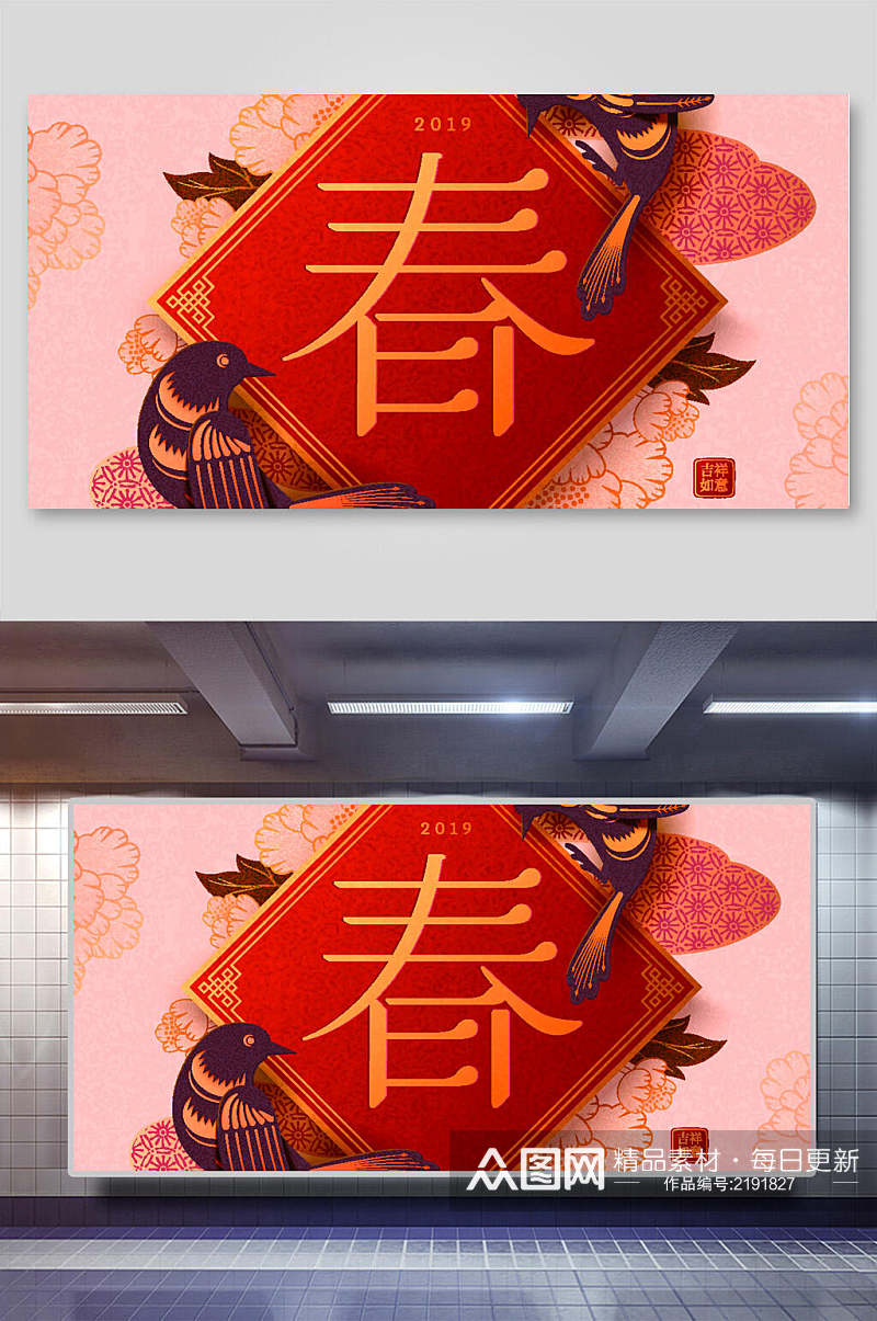 中式花鸟春节气氛立体剪纸风背景素材素材
