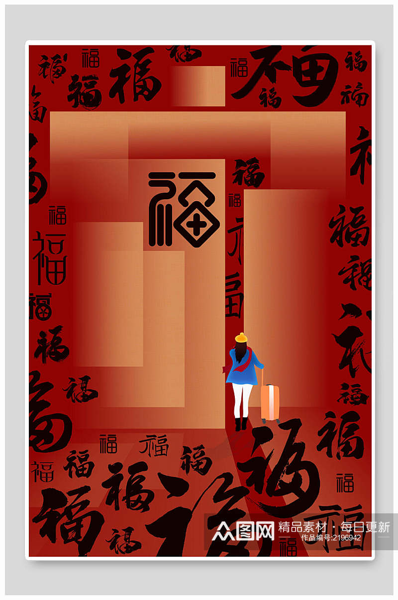 全屏福字墙春节背景素材素材