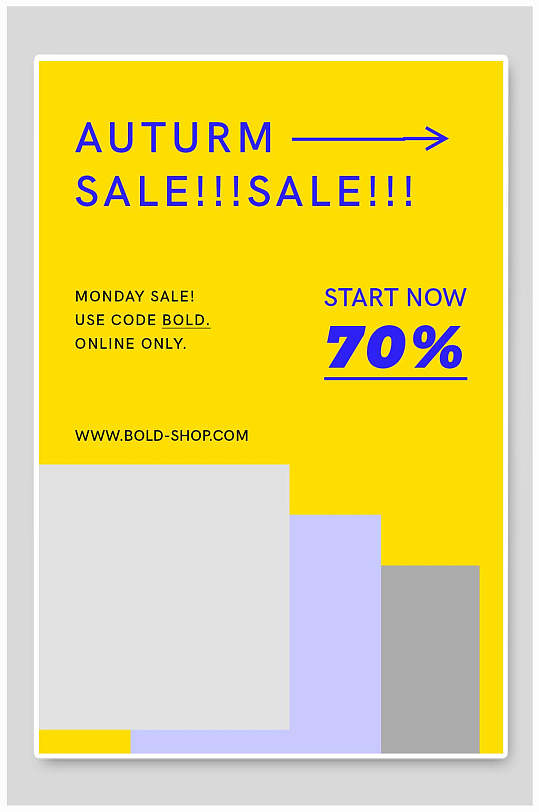 黄色活动大促销潮流ins风海报