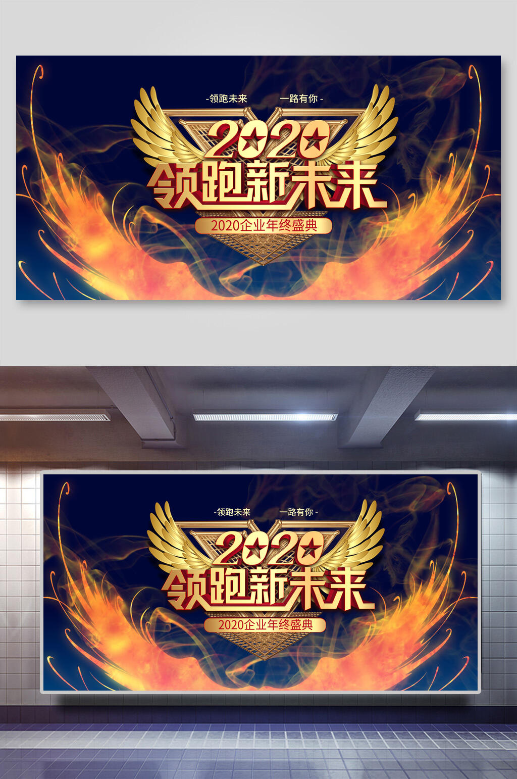炫酷企业年会晚会背景展板素材